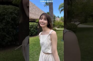 高本彩花 あやちぇりとデート♪タヒチ、モーレア島のホテル敷地内を探索中！写真集『僕の記憶の中で』