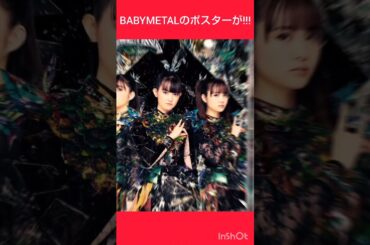 BABYMETAL最新ポスターがあの雑誌に!!! #shortvideo #shorts #short #music