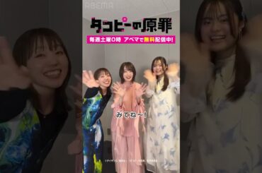 🐙『#タコピーの原罪』ハッピー道具を使うなら？⭐️