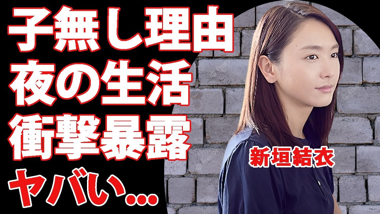 新垣結衣に星野源との子供がいない理由…暴露された夜の生活事情に驚きを隠せない…『逃げ恥』で有名な女優の共演を絶対にしない3人の女優の正体がヤバすぎた… 新垣結衣に星野源との子供がいない理由...暴露された夜の生活事情に驚きを隠せない...『逃げ恥』で有名な女優の共演を絶対にしない3人の女優の正体がヤバすぎた...