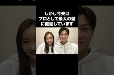 板野友美の夫が、、、