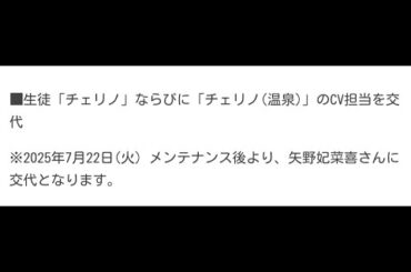 連河 チェリノ　CV（丹下桜）　ボイス集