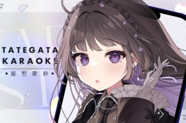 【歌枠/karaoke】日曜日夕方気ままに歌_20250720【七藤ちはね】