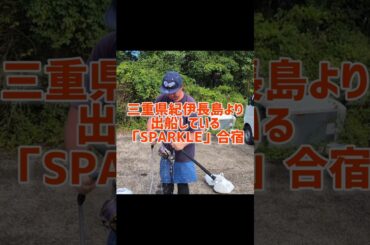 マグロ合宿in「SPARKLE」#エビング#ジギング #三重県