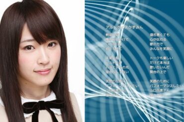 【乃木坂46高山一実】アルトボイスかずみん【オリジナル曲】