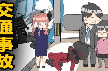 交通事故の過失割合でもめるサイコパス5歳女児【アニメ】