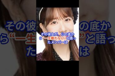 ㊗️20万回再生🎉柏木由紀「一生敵わない」元AKBの天才センターとは？ダンスに衝撃…真似できない魅力とは #柏木由紀 #前田敦子 #AKB48 #アイドルの本音 #元AKBメンバー #芸能ニュース