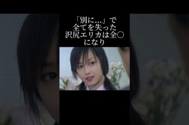 映画ヘルタースケルターの裏側