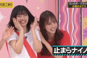 ｢中西劇場｣開演！無双してしまう中西アルノがおもしろカワイイ｜乃木坂46 バナナマン 松尾美佑 冨里奈央 佐藤楓【乃木坂工事中】【乃木坂投稿中】