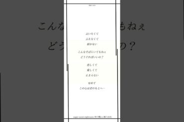 #羽川翼 #sugarsweetnightmare #物語シリーズ #歌ってみた #アカペラ #堀江由衣 #vtuber