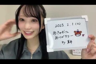 rt maki 2025年02月01日19時33分27秒 橋本 真希 （Rain Tree）