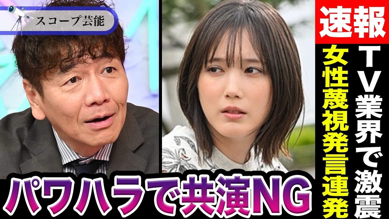 上田晋也 本田翼にパワハラで共演NGを食らっていたことが判明!?女性蔑視発言連発で生放送での起用を恐るテレビマンも続出だと話題に… 上田晋也 本田翼にパワハラで共演NGを食らっていたことが判明!?女性蔑視発言連発で生放送での起用を恐るテレビマンも続出だと話題に…
