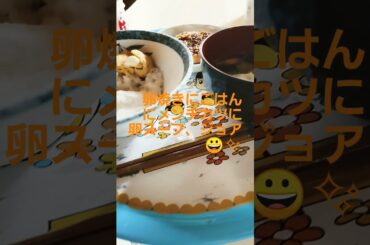 今日の朝ごはんは🙂👍✨