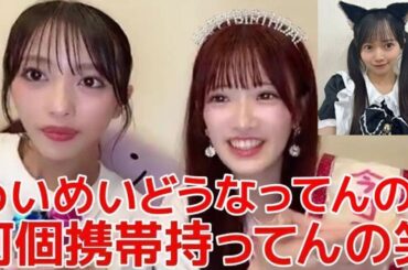 【武藤小麟 向井地美音】 お誕生日の祝福LINE1位の花田藍衣が凄い！？/安定の稲垣香織ちゃん/25歳の抱負 【AKB48】
