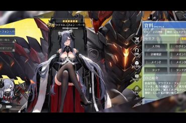 『アズールレーン』アウグスト フォン パーセヴァル ボイス。(ケッコンなし) (cv:立花理香)