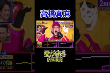 2曲目　夏が来る / 大黒摩季