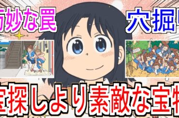 『CITY THE ANIMATION』3話いざ！3人で宝探し！福山潤劇場に！あの人の妹登場【CITY THE ANIMATION】【CITY3話】【CITY】【アニメ反応集】【反応集】
