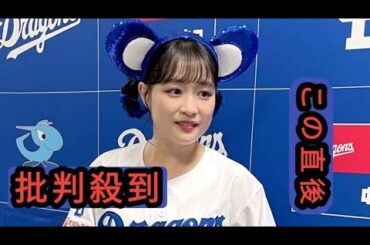 【中日】大原櫻子がセレモニアルピッチに登場　「練習の方がよかった」と苦笑