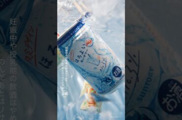 ほろよい『夏のほろよい（風鈴）』篇 6秒 西野七瀬 サントリー