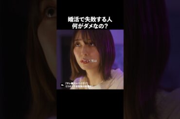 これはどこがダメだと思いますか？ #ショートドラマ #ミリオンドラマ #サレ妻 #不倫 #サレ妻ファイトクラブ