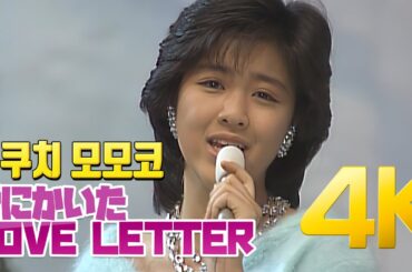 [4K] 키쿠치 모모코(菊池桃子) - 雪にかいたLOVE LETTER 1984 4K AI Upscaling