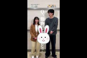 まもなく解禁📢 ヒントから探れ！『内海向葵』役は誰だ⁉ キャストヒント動画① 新水曜ドラマ「恋は闇」4月16日スタート！【日テレドラマ公式】 #恋は闇 #こいやみ #日テレ #shorts