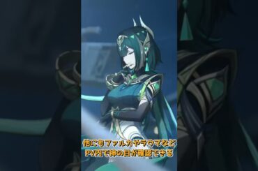 【原神】ナド・クライ-キャラクタービジュアル公開