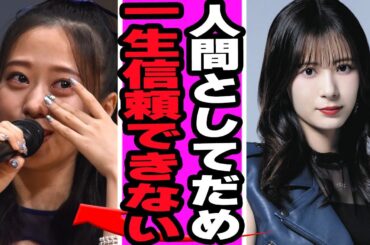 生田衣梨奈と小田さくらの不仲が発覚にファン衝撃…小田の悪行について暴露した真相に驚きを隠せない【アイドル】【モーニング娘。】