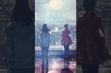 せつなすぎる片思いに、涙と嗚咽が止まらない😭令和いち泣ける話題の純愛小説『ストロベリームーン』待望の続編。【 #コールドムーン 】📖  #ストロベリームーン #恋愛 #小説