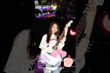 川村真洋誕生日おめでとう #素敵 誕生日