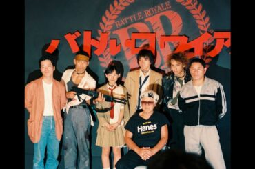Battle Royale Press Conference /『バトル・ロワイアル』