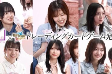 櫻坂46、トレーディングカードゲームの発売が決定！松田里奈、森田ひかる、石森璃花、小島凪紗、谷口愛季、的野美青が応援大使に就任