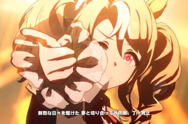 【ウマ娘】Ms. VICTORIA　フサイチパンドラ　４K　ライブシアター