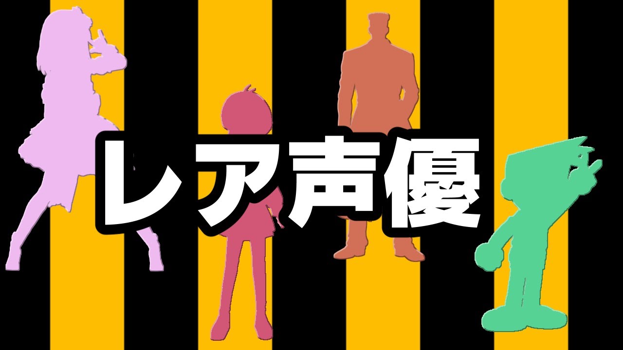 【アニメ】ゲゲゲの鬼太郎 1話限りのレア声優まとめ 【アニメ】ゲゲゲの鬼太郎 1話限りのレア声優まとめ