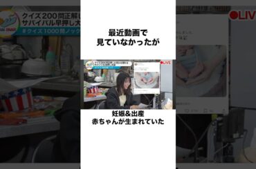 【出産】最近の東海オンエアバディに起こったことまとめ#shorts #東海オンエア