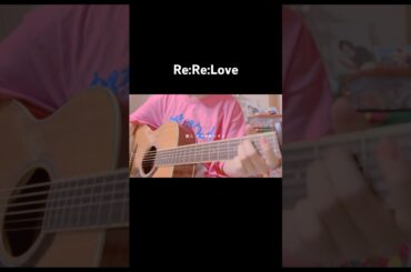Re:Re:Love /大森靖子　feat.峯田和伸　cover #大森靖子#峯田和伸#rerelove#guitar#ギター弾き語り#歌ってみた#弾き語り女子#cover#shorts