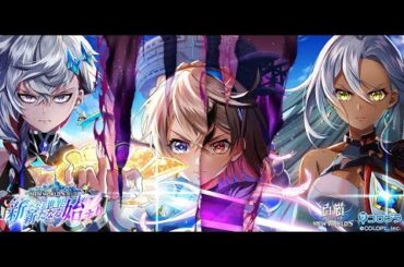 【白猫】ストーリーまとめ：「新たなる世界編」第1章『新たなる世界、新たなる始まり』（タイムスタンプ付き）