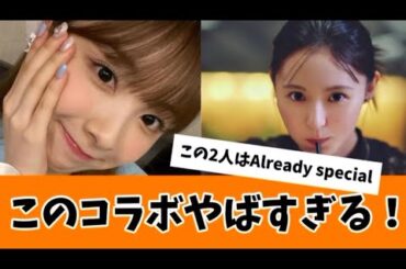 遠藤さくら・鈴野未光のコラボエグすぎて、みーきゅんが倒れそうになった「乃木坂46」「NiziU」