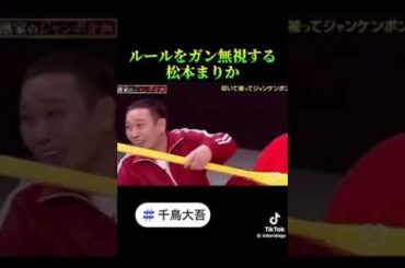 負けた？❗️負け　さ　せ　ら　れ　た! の間違えじゃないですか　松本まりかちゃん（本人）天然？可愛い💕💕💕😍😍