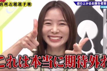 【ゴッドタン】️盛り上がるお題を考案せよ! 2025.07.24 FULL HD