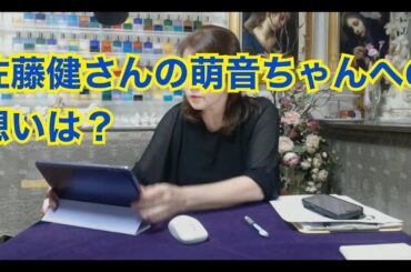 【ライブ切り抜き】佐藤健さんの上白石萌音さんへの想いは？タロットで占ってみた✨【リクエスト占い】