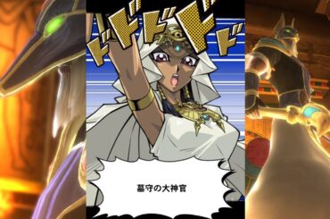 【遊戯王デュエルリンクス】墓守の大神官 召喚ムービー/イシズ・イシュタール/CV島本 須美【Yu-Gi-Oh Duel Links Gravekeeper's Visionary】