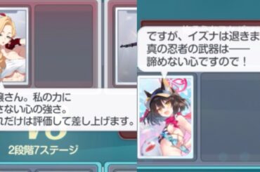 アケミ🆚イズナ【ブルアカ】