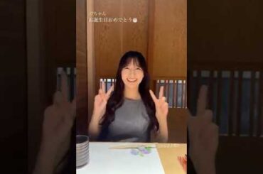 #河田陽菜生誕祭　#濱岸ひより　Instagram