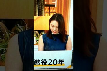 改！小川彩佳23と能登▪ニッポン応援団573