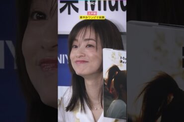 上戸彩、爽やかワンピで輝く笑顔