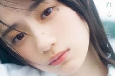 川﨑桜（乃木坂46）が登場。「B.L.T.2025年9月号」表紙カット公開 - TOWER RECORDS ONLINE