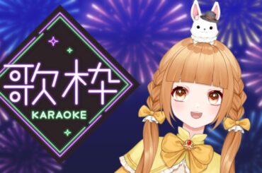 【#歌枠#雑談枠】お祭りうた☆リクエストもok歌枠だよ♪初見さん大歓迎です☆【譜三月メル/#新人VTuber】