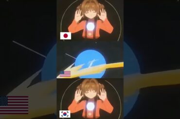 #shorts   カードキャプターさくら、日本語VS英語VS韓国語！🔥🔥