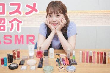 声優小原好美のリアル私物コスメを紹介します！